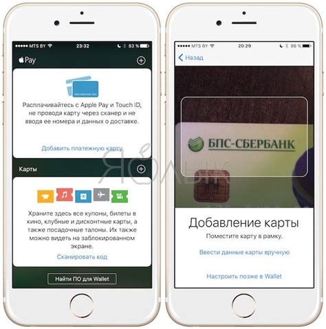 Привязка PayPal к Apple Pay: удобные решения для пользователей