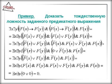 Признаки предикатного выражения