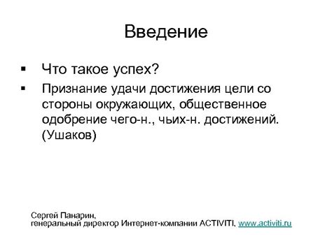 Признание со стороны окружающих и профессиональный успех