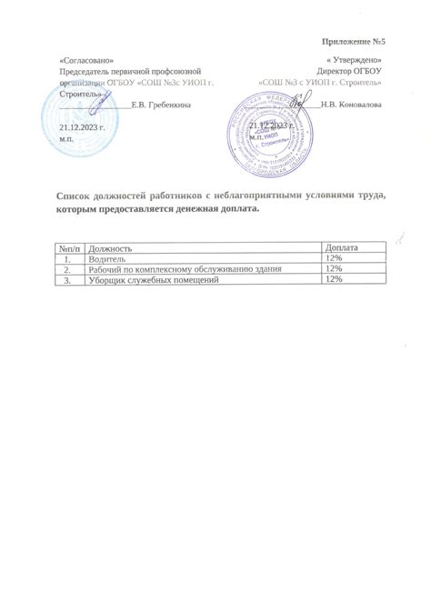 Приложение с условиями
