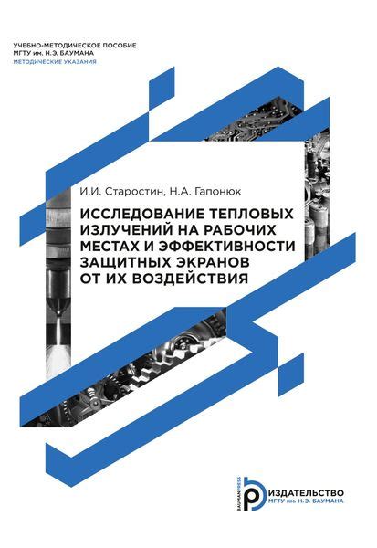 Применение антибликовых покрытий и защитных экранов для снижения уровня воздействия