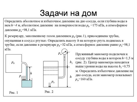 Применение заполненного сосуда