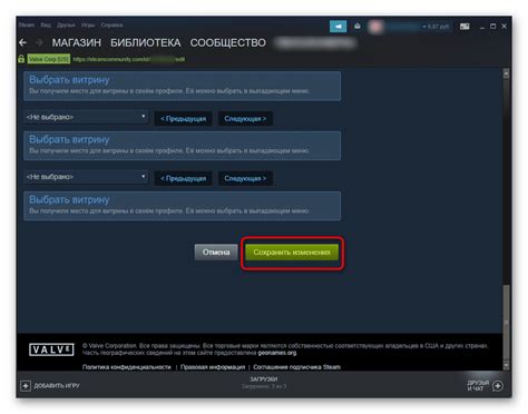 Применение изменений через Steam Workshop