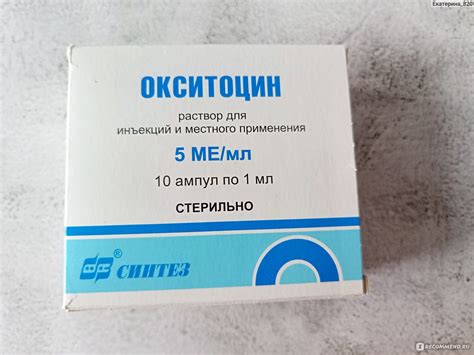 Применение окситоцина в медицине и возможные риски
