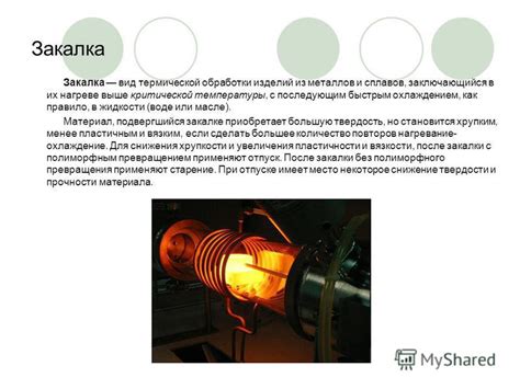 Применение термической обработки для улучшения свойств магния