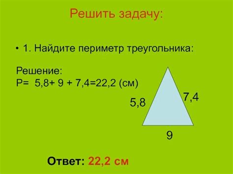 Применение техники треугольника поиска