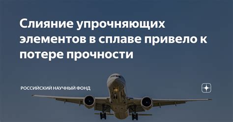 Применение упрочняющих элементов