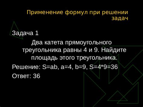 Применение упрощенных формул при известном сопротивлении