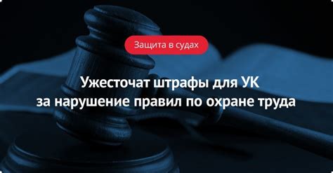 Применение штрафов в различных статьях УК