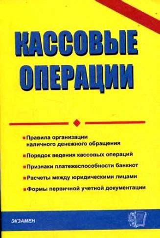 Применяйте правила определённых операций