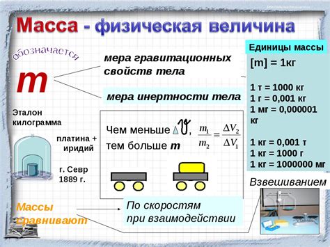 Примеры вычислений массы по известным данным