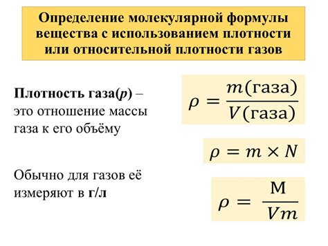 Примеры вычисления массы газа