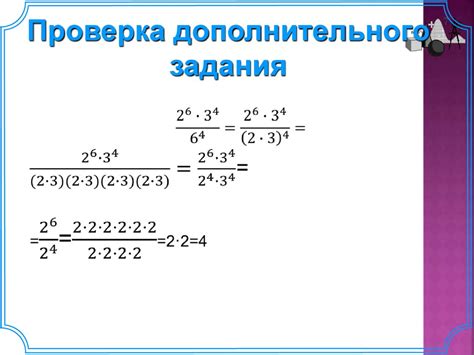 Примеры деления степеней и правила вычислений