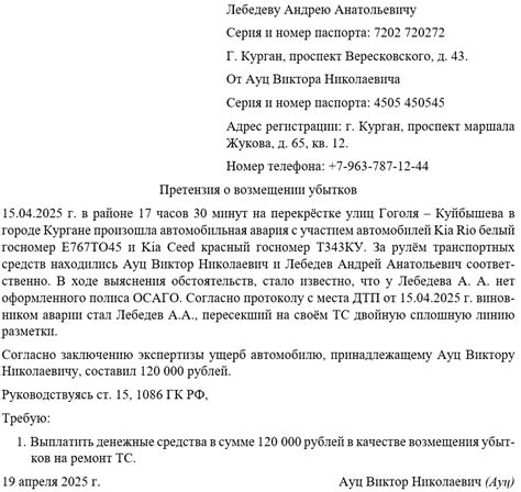 Примеры договоров, где возмещение убытков исключено: