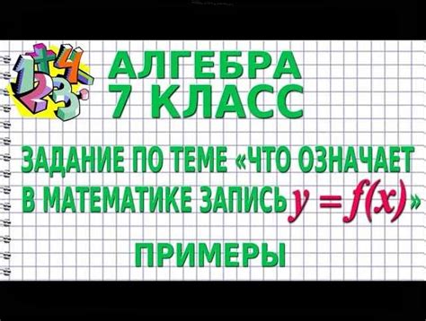 Примеры использования игрека