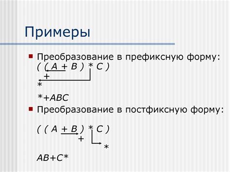 Примеры использования удлиненных сторон