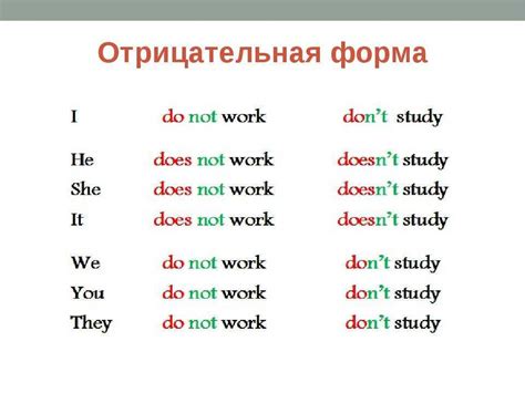 Примеры использования don't и doesn't