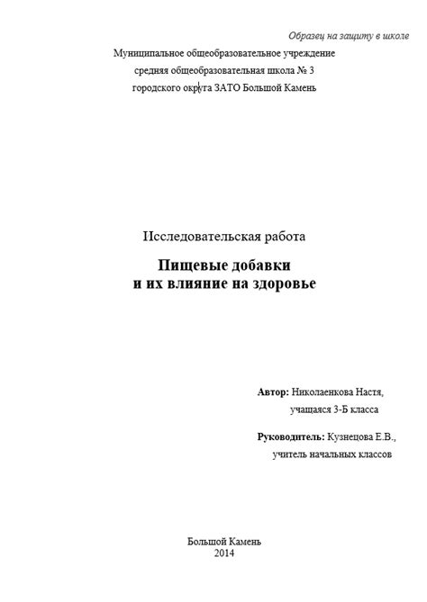 Примеры исследовательской работы в статьях