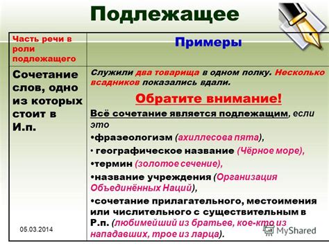 Примеры наречий в роли подлежащего