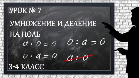 Примеры проблем, связанных с делением нуля на ноль