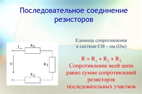 Примеры расчета общего сопротивления цепи