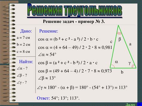 Примеры решения задач на вычисление синуса