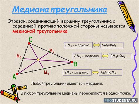 Примеры решения задач с медианой правильного треугольника