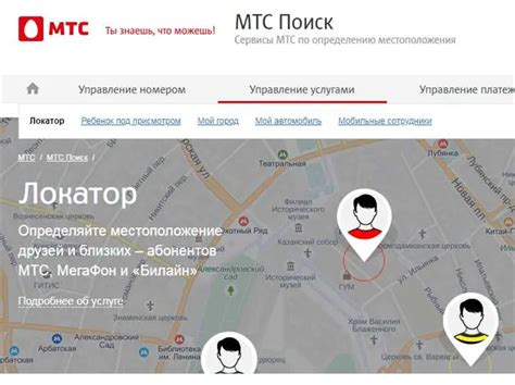 Примеры сервисов и приложений для определения местоположения по номеру телефона: