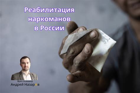 Примеры успешной реабилитации абьюзеров