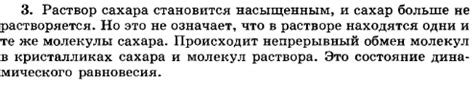 Примеры установления динамического равновесия пара и жидкости в различных системах