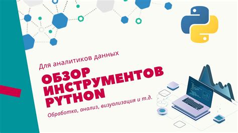 Пример использования библиотеки для создания объекта фигуры в питоне