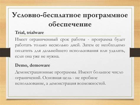 Пример использования свободного программного обеспечения