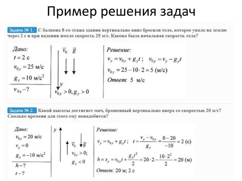 Пример решения