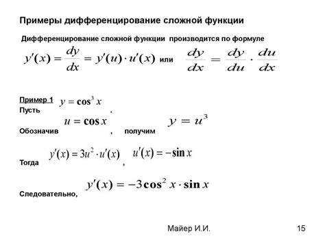 Пример 1: нахождение производной дроби с помощью метода дифференцирования числителя и знаменателя