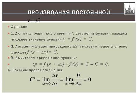 Пример 1: производная при постоянной скорости