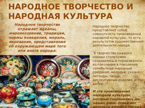 Приметы и верования народной культуры