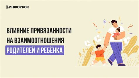 Принимаем решение вместе: влияние изменений на взаимоотношения