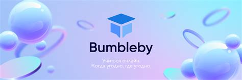 Приобретайте новые навыки