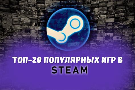 Приобретение игры в Steam