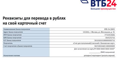 Причины, по которым могут потребоваться реквизиты банка корреспондента