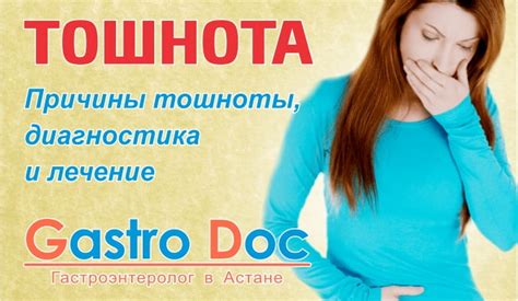 Причины возникновения тошноты при вздутии живота