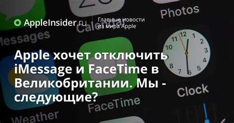 Причины выключения FaceTime и iMessage