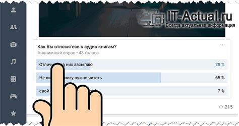 Причины для удаления своего голоса в опросе ВКонтакте: быстрый обзор