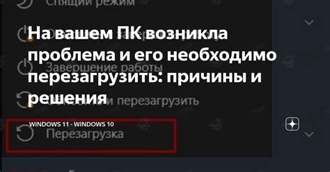 Причины и последствия нежелательных игр на вашем компьютере