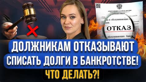 Причины и последствия отказа