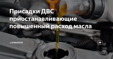 Причины недостатка масла в двигателе