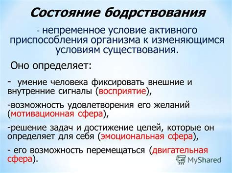 Причины не входить в состояние бодрствования, когда ты выходишь