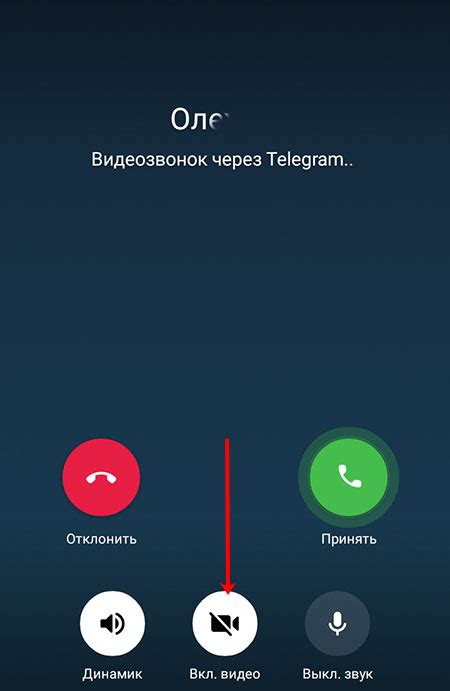 Причины низкой громкости звонка в Телеграм