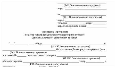 Причины отказа в возврате обуви без коробки