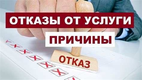 Причины отказа от печати